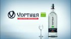 Hortitsa Platinum Organic vodka
